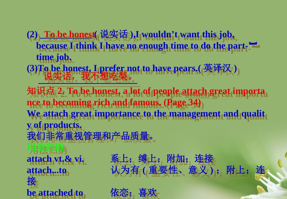 2012届高考英语一轮复习-Unit-5-Music课件-新人教版必修2_第3页