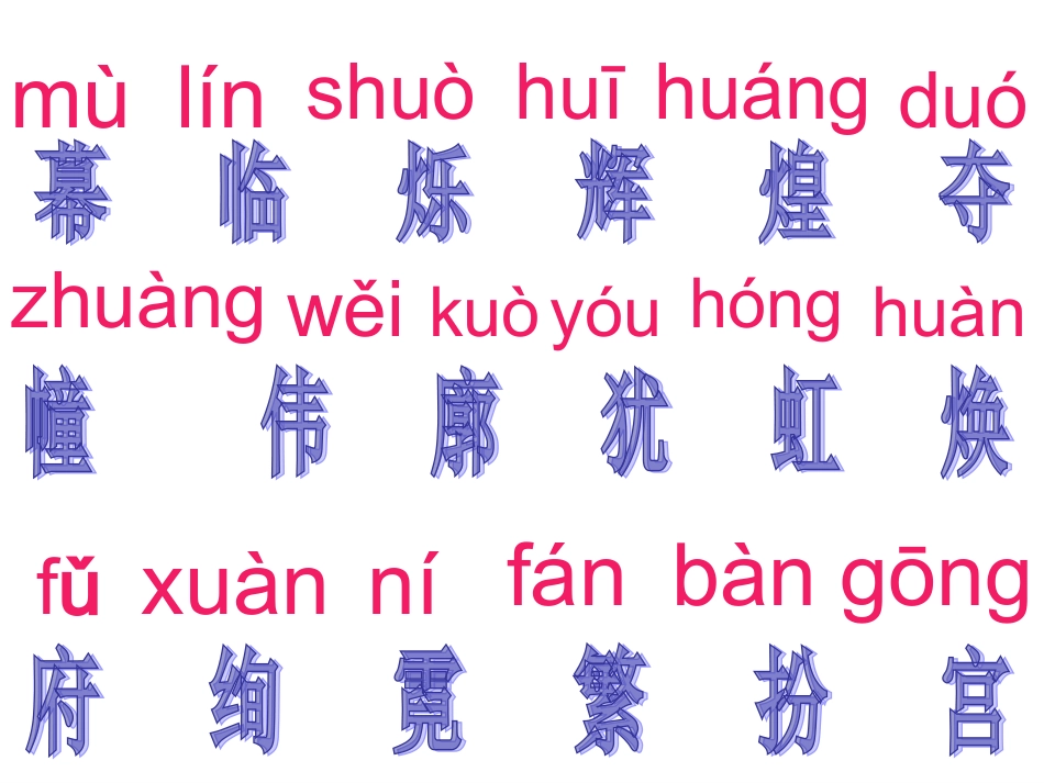 北京亮起来了--PPT_第2页