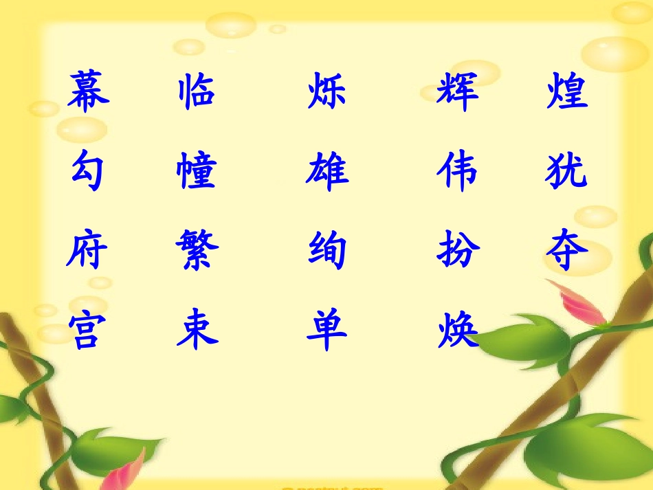 北京亮起来了--PPT_第3页