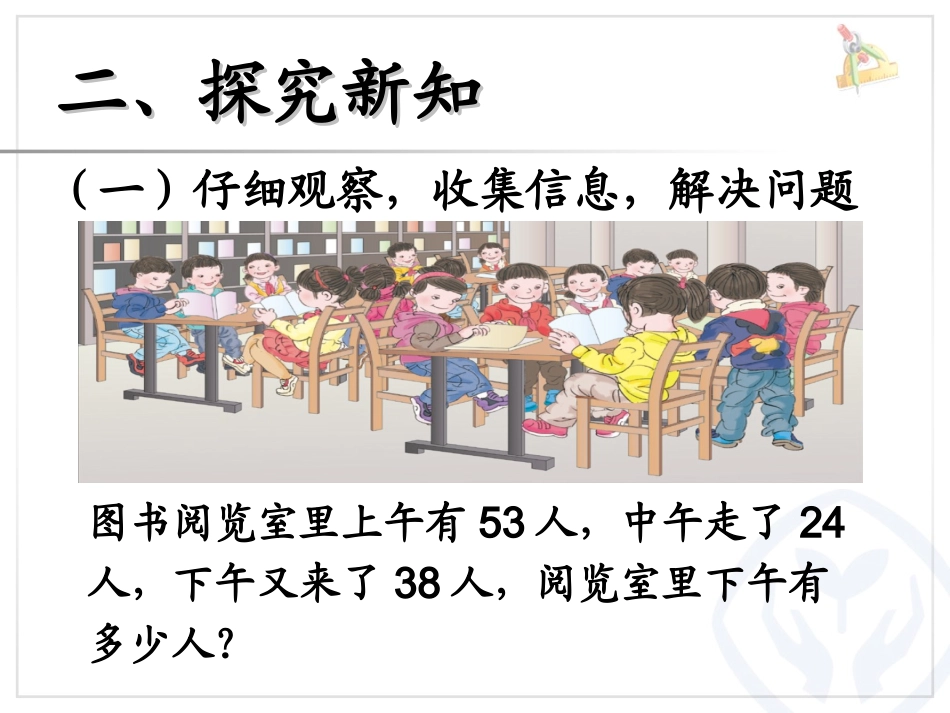 例1-----同级运算_第3页