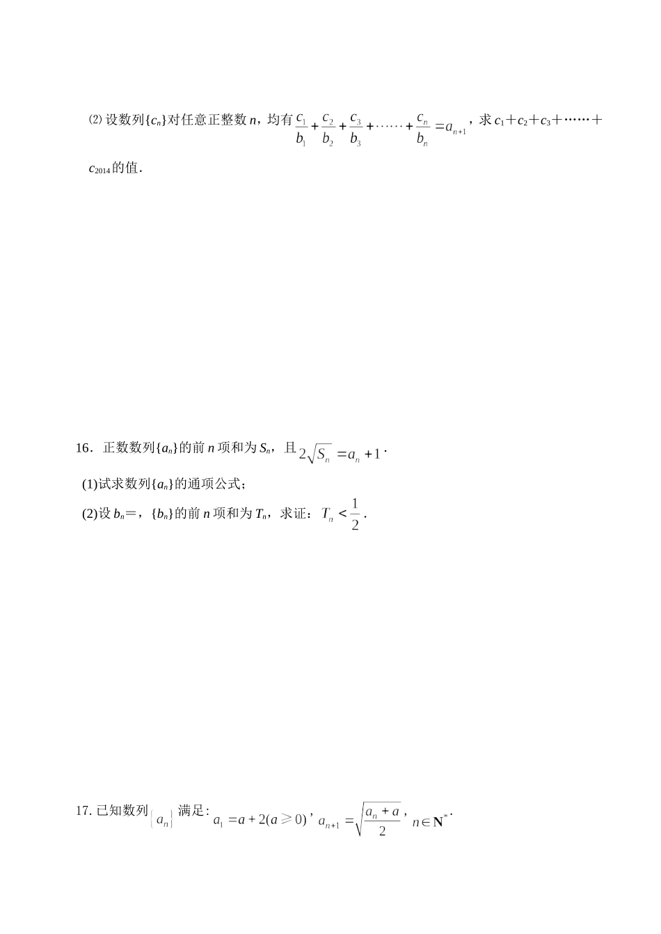 29数列检测_第3页