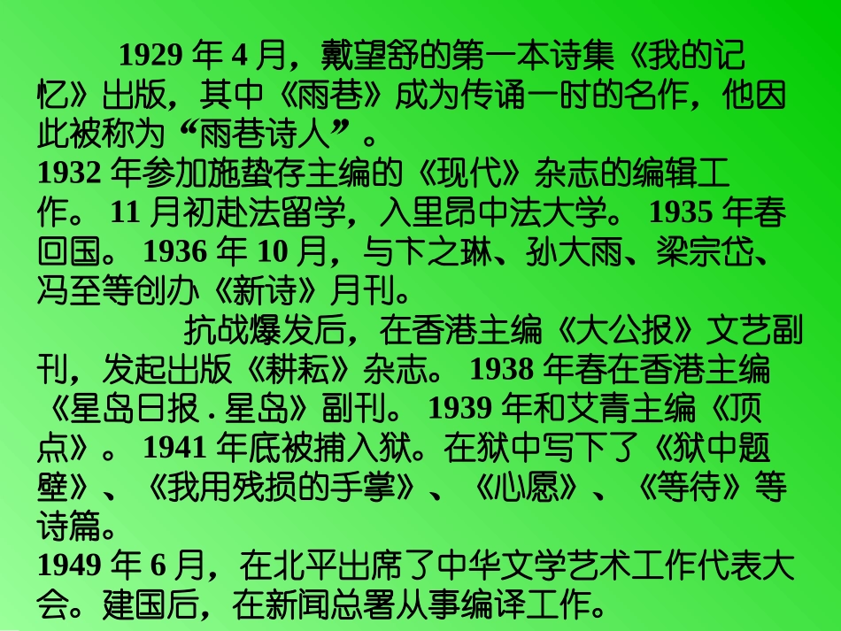 2、我用残损的手掌_第3页