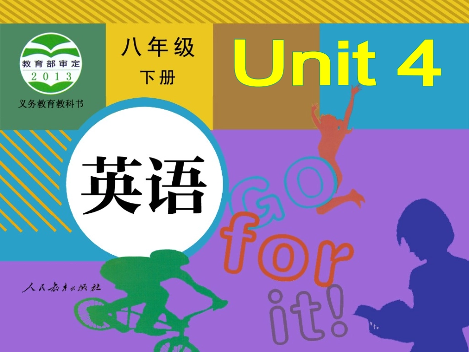 Unit-4-复习训练_第1页