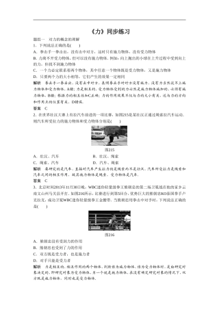 《力》同步练习1