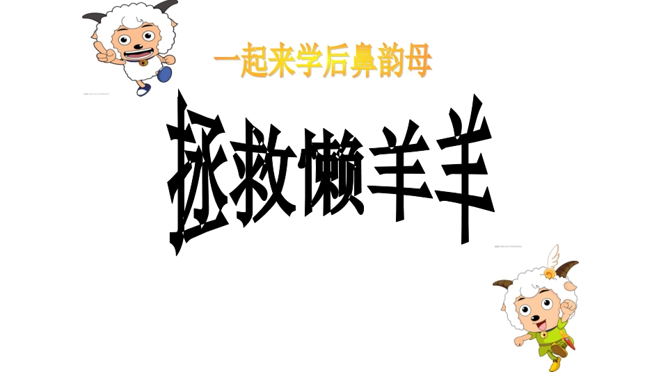 13angengingong_第3页