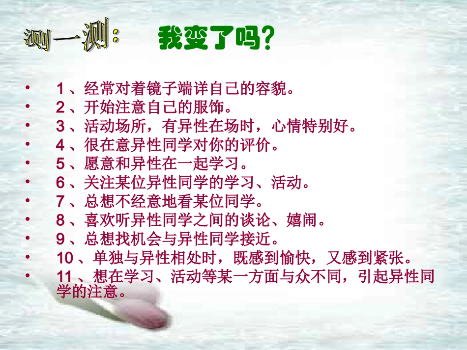 主题班会活动_第2页