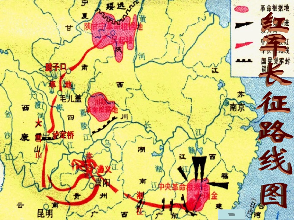 11七律·长征_第1页