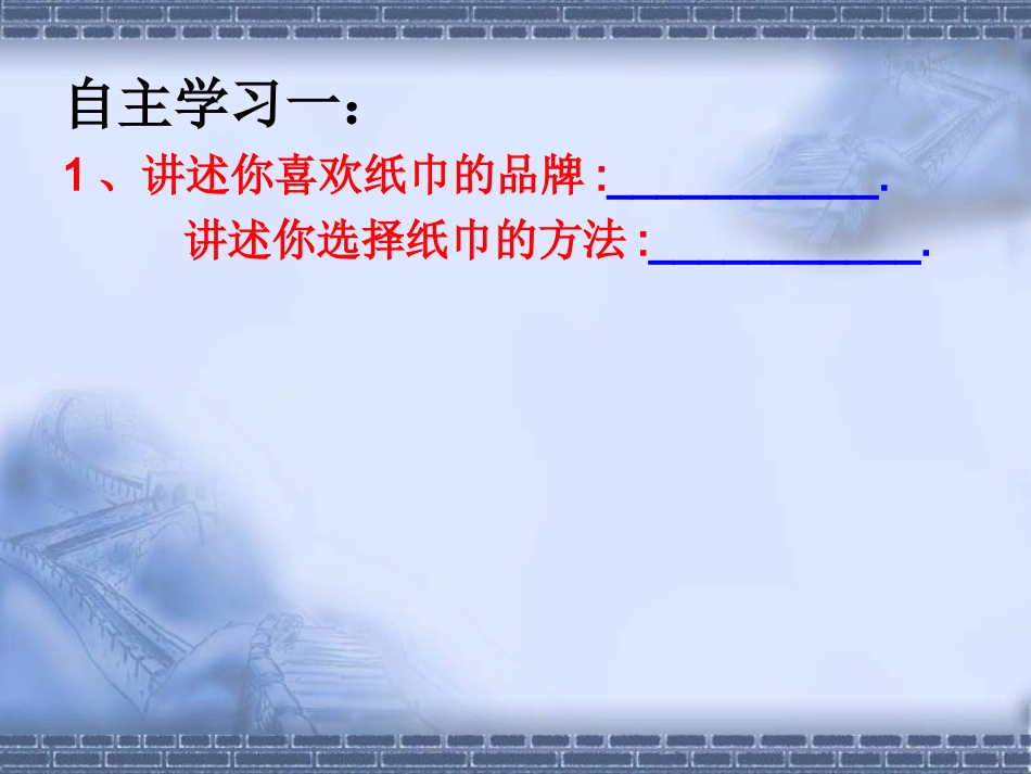 维护消费者权益_第3页
