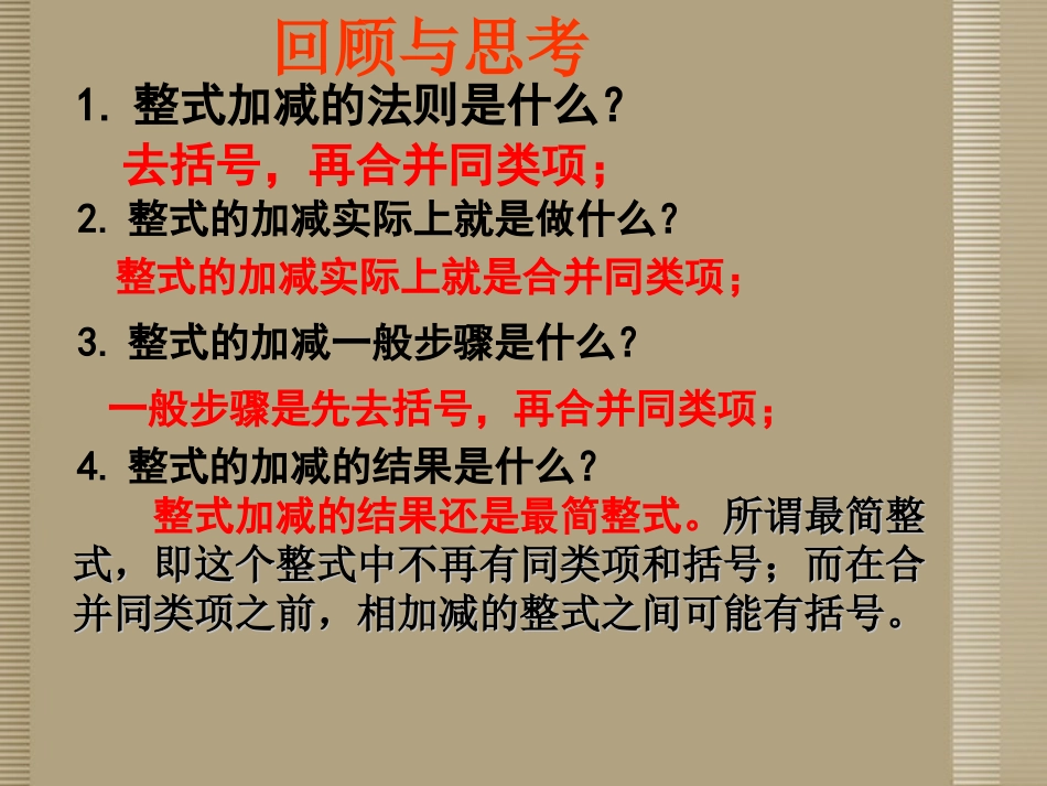 甘肃省会宁县新添回民中学七年级数学下册《3同底数幂的乘法》课件-北师大版_第2页