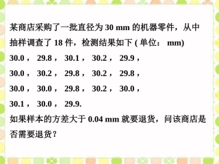 课外练习2-数据的波动程度-(2)