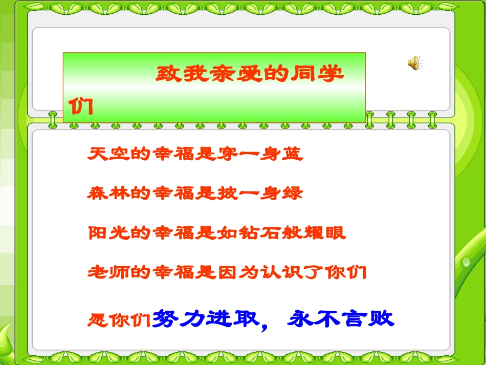 《同底数幂的乘法》PPT_第1页