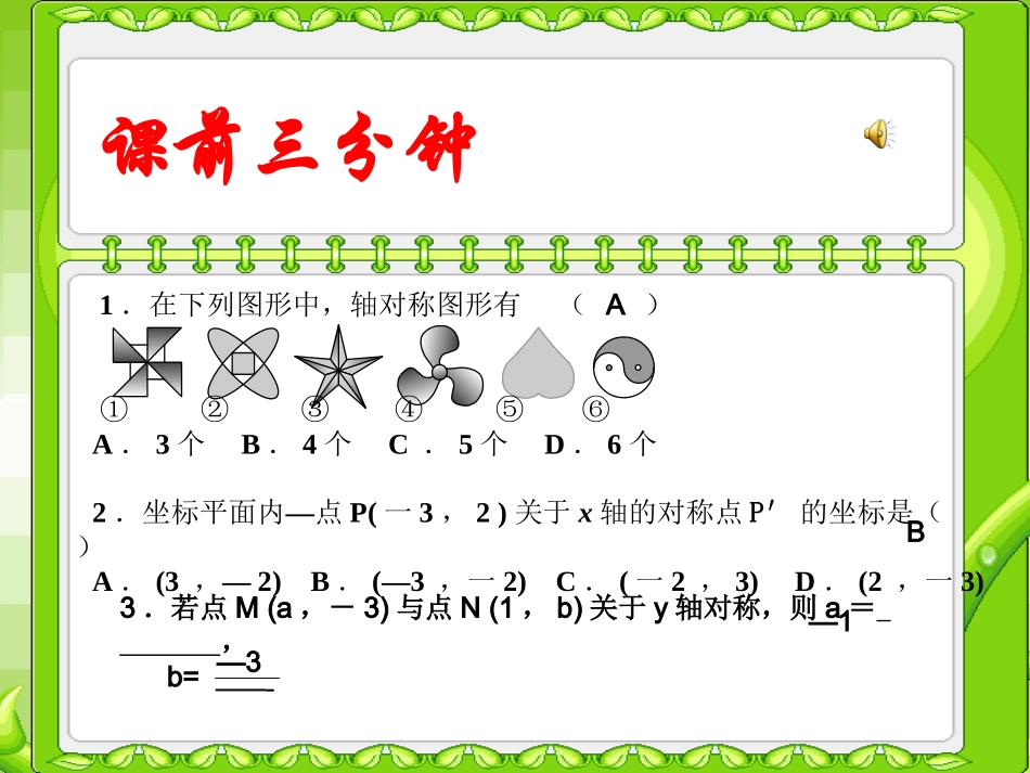 《同底数幂的乘法》PPT_第2页
