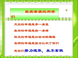《同底数幂的乘法》PPT
