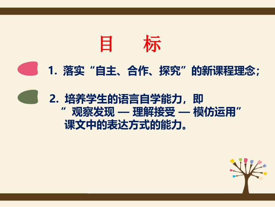 Reading(2)：Boymissing-policepuzzled_第2页