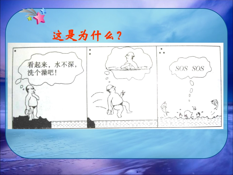 一、光的折射_第3页