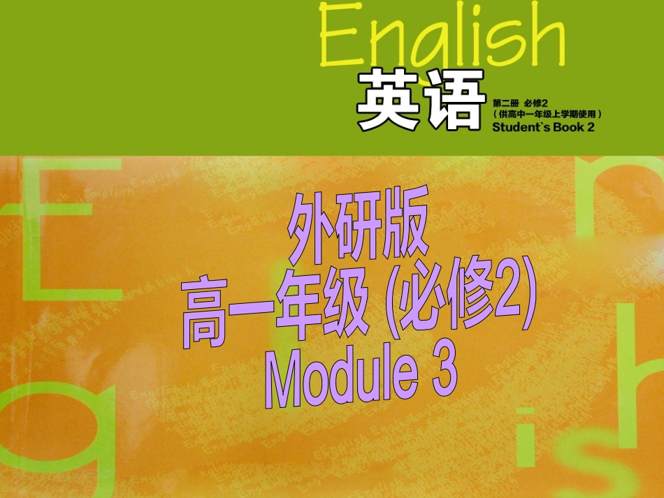 外研版-Book-2-Module-3-Writing-PPT_第1页