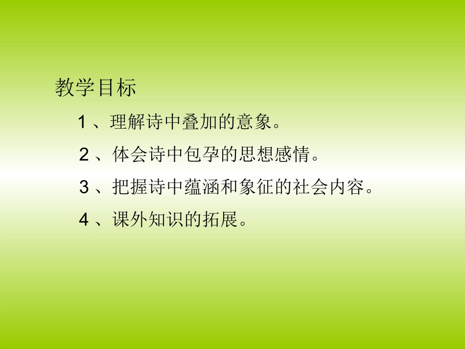1祖国啊-我亲爱的祖国-(2)_第2页