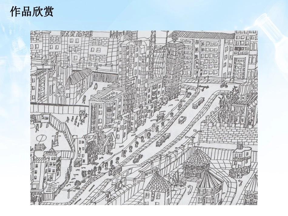 作品欣赏-街道_第3页