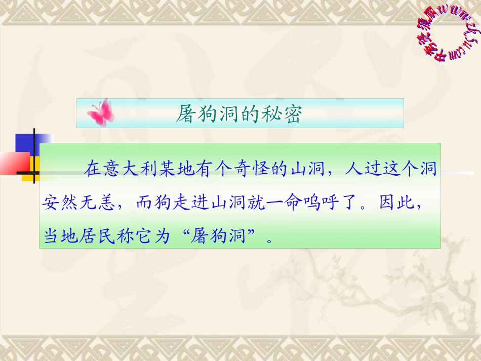 课题3二氧化碳和一氧化碳-(3)_第3页
