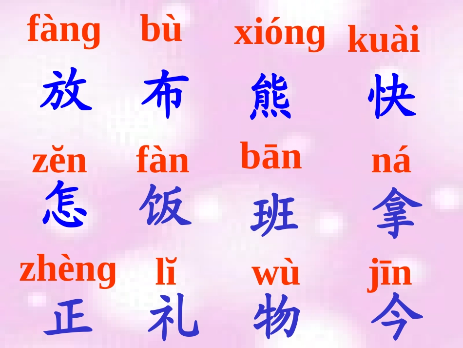 《借生日》ppt课件5_第2页