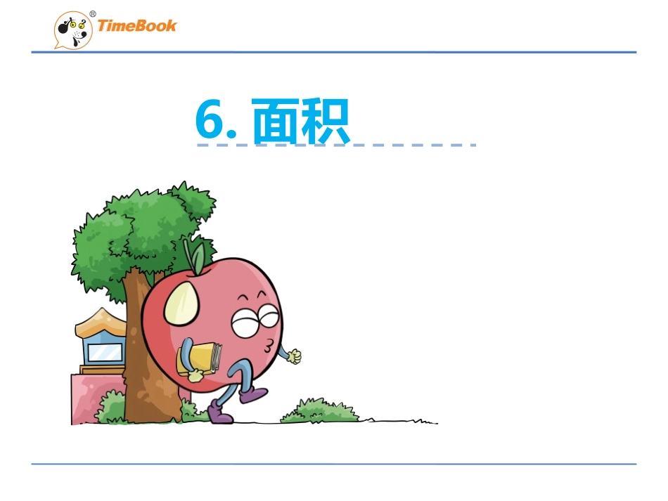 5.长方形和正方形的面积计算练习_第1页