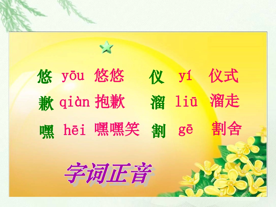 《唯一的听众》优质教学参考课件_第2页