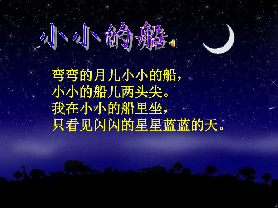 古朗月行(节选)_第2页