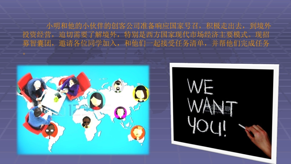 4-现代西方国家现代市场经济主要模式_第2页