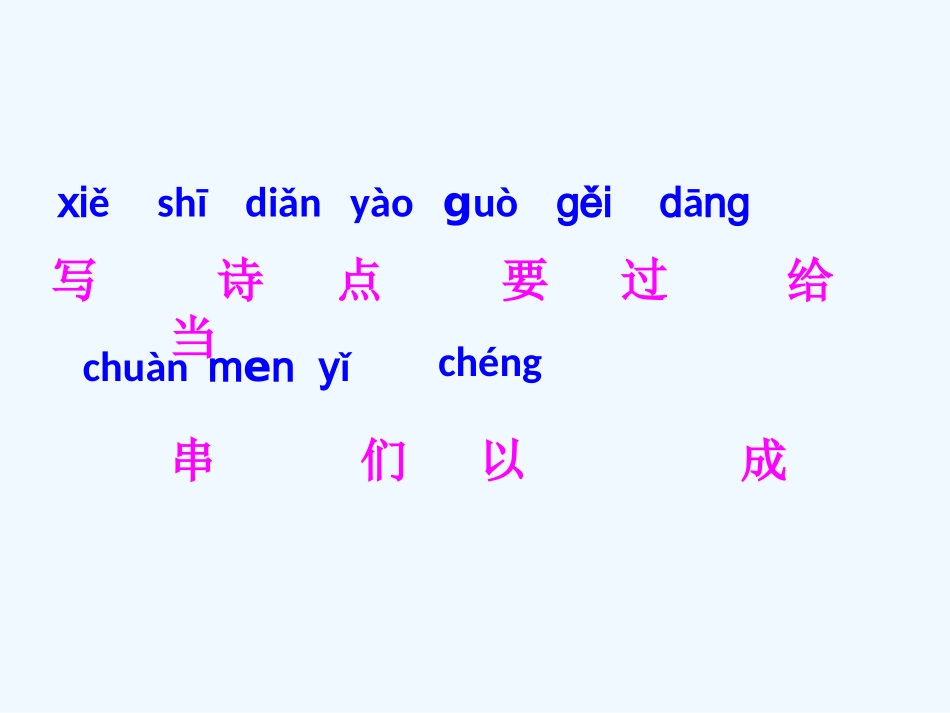 (部编)人教2011课标版一年级上册7-青蛙写诗_第3页