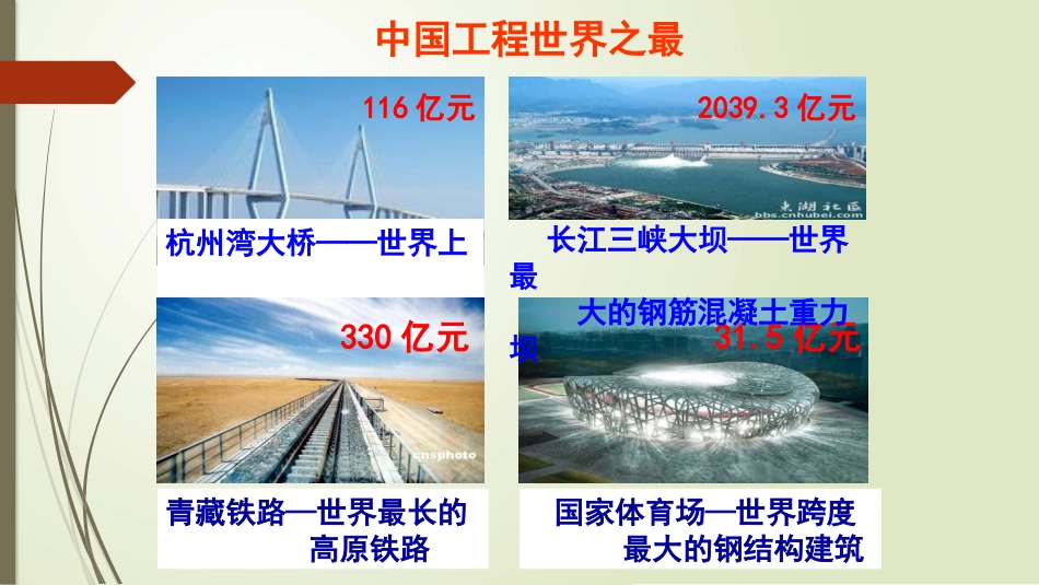 财政及其重要作用_第2页