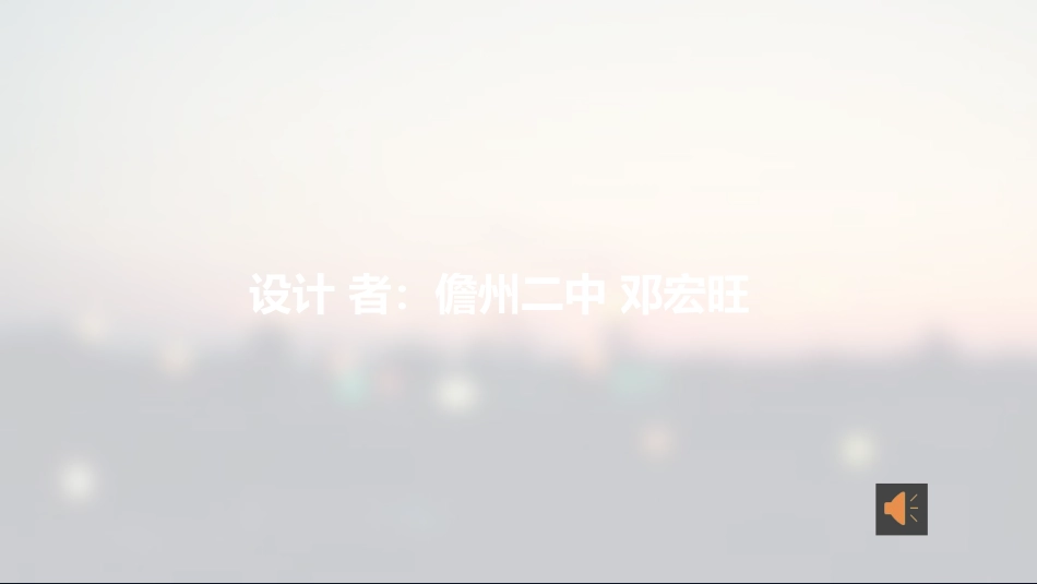 13.“创客”空间_第1页