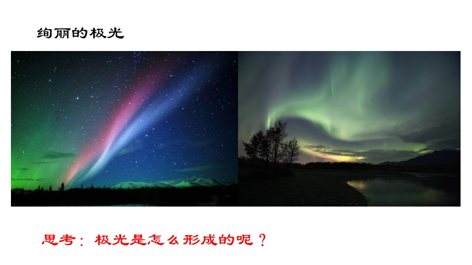 四、磁场对运动电荷的作用_第2页