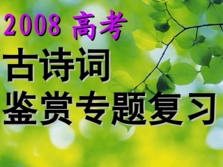 鉴赏诗歌答题的病因分析与答题模式