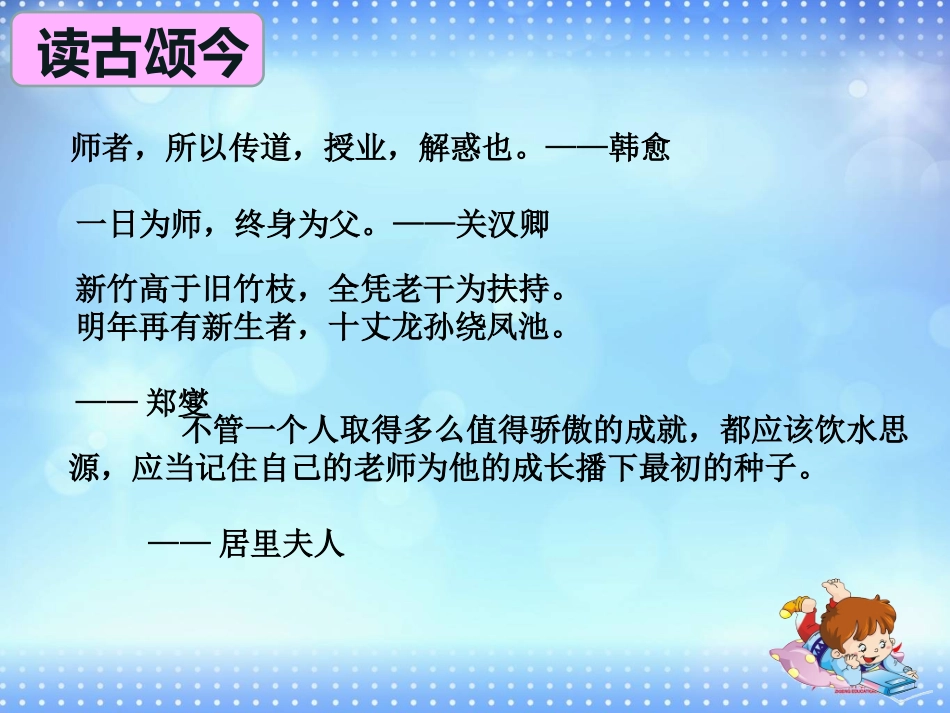 新来的王老师_第2页