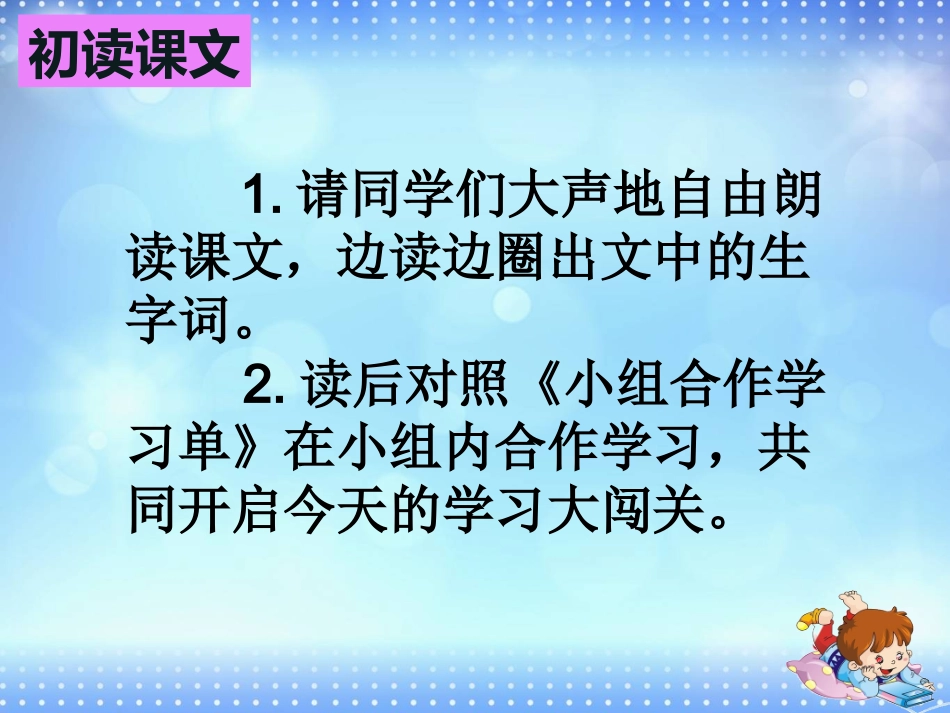 新来的王老师_第3页