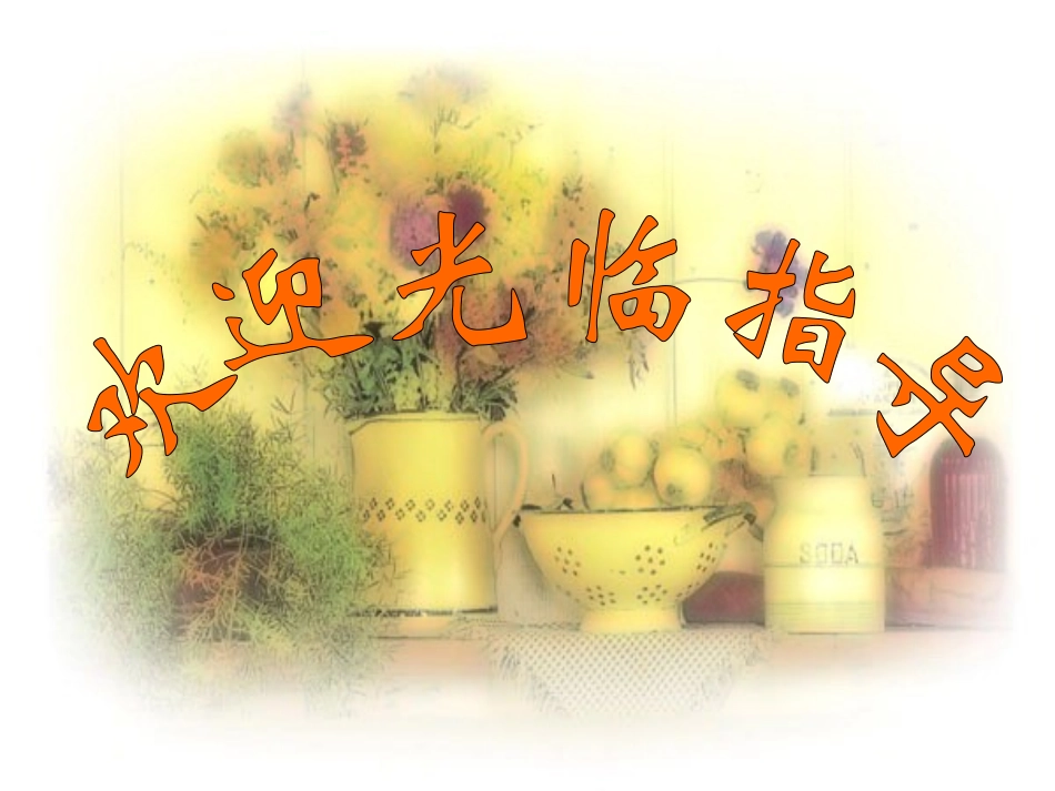 七年级语文上册课件：第七单元26《卖油翁》语文版_第1页