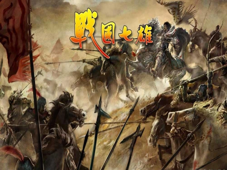《-商鞅南门立木》课件_第2页
