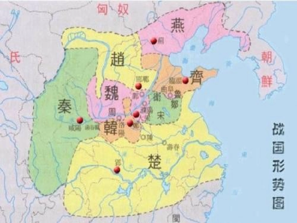 《-商鞅南门立木》课件_第3页