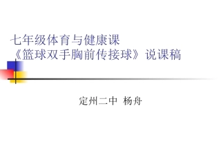 双人或多人传接球与投篮