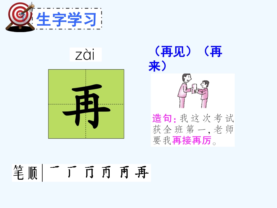 第13课夜色_第3页