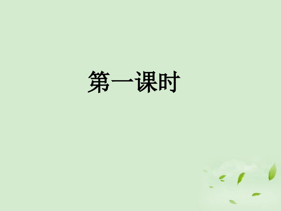 河北省平山县外国语中学七年级语文《皇帝的新装》课件_第2页
