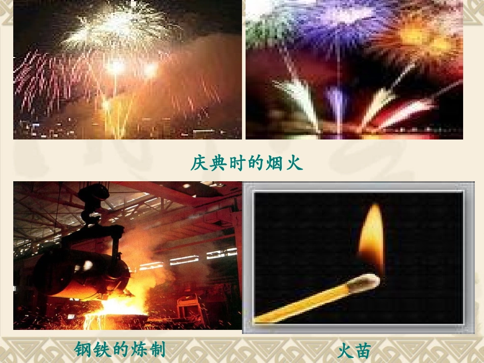 近五年高考化学试题统计和分析_第2页