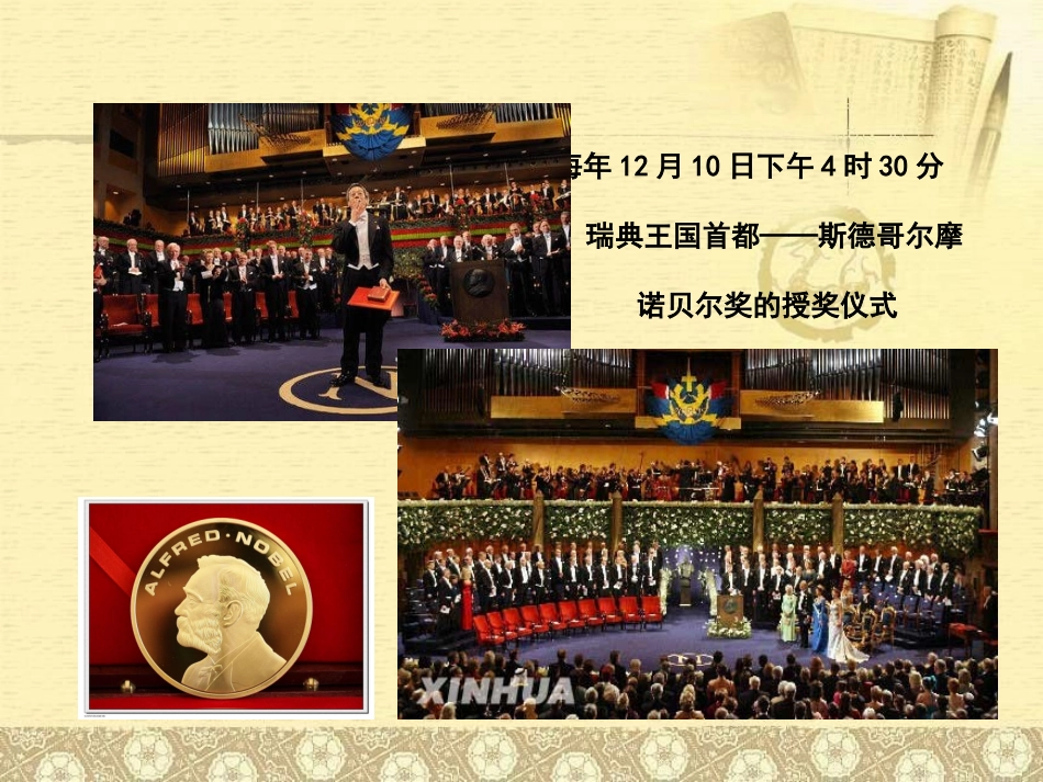 21诺贝尔7_第2页