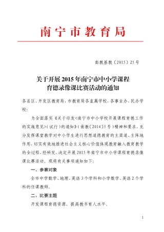 育德教案材料