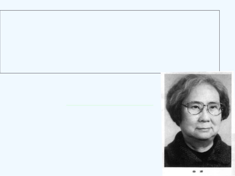 (部编)初中语文人教2011课标版七年级下册《紫藤萝瀑布》PPT课件-(3)_第2页