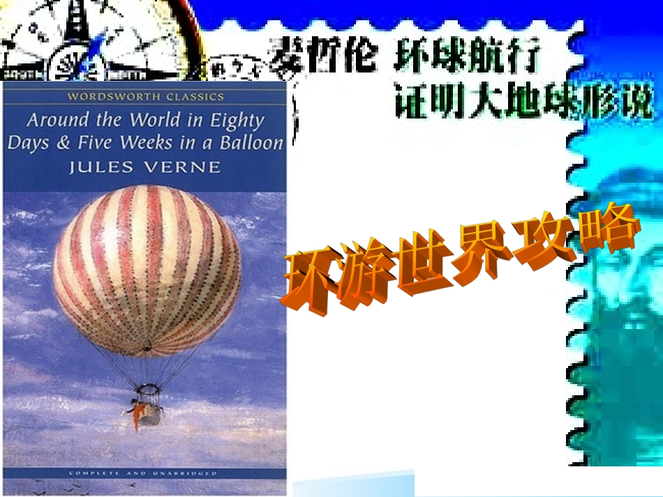 6.1亚欧位置_第1页