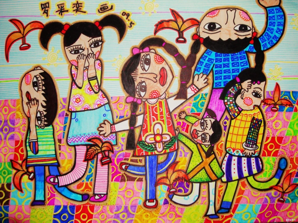 七年级语文上册-第12课《踢毽子》课件-沪教版_第2页