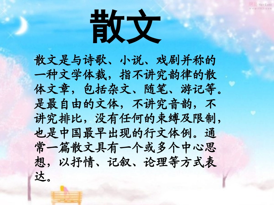 5-匆匆-(3)_第2页