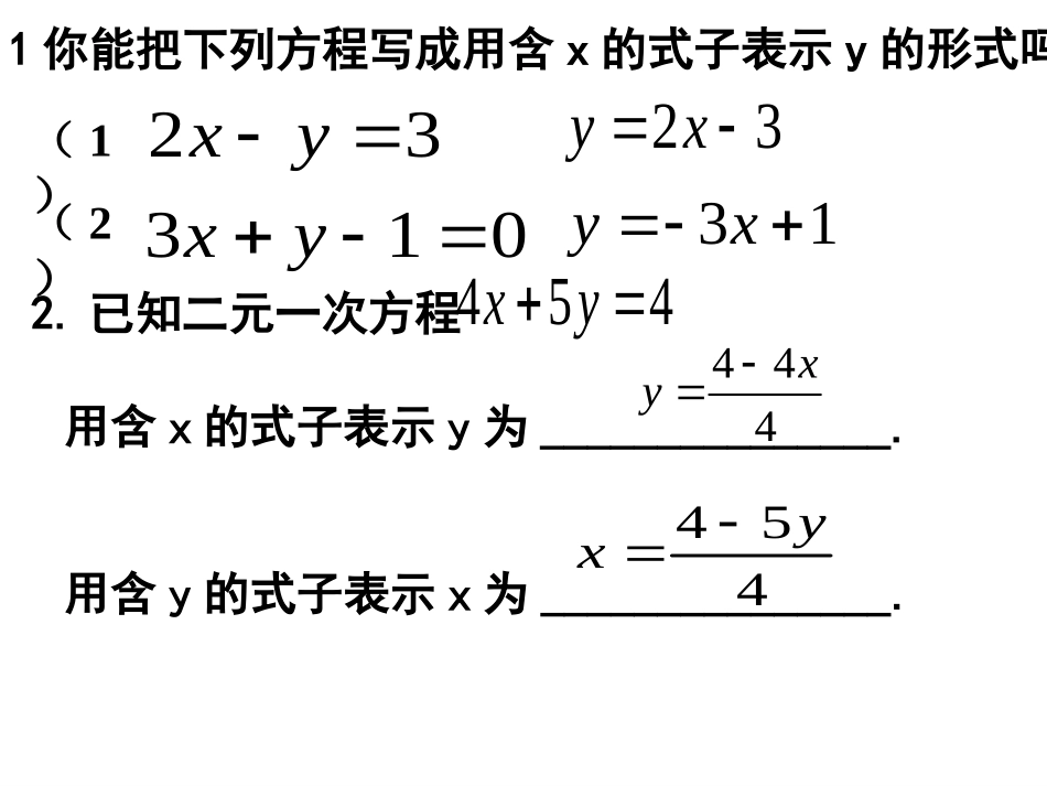 消元法-(3)_第3页