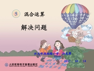 小学数学人教2011课标版二年级解决问题(用有余数的除法解决问题)